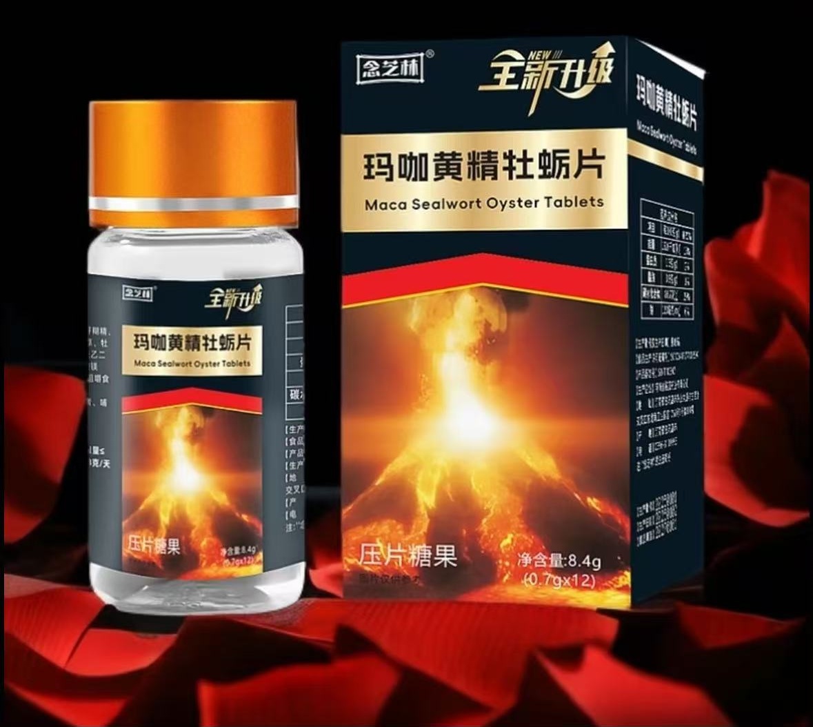 黄金玛卡牡蛎片 全新升级 正品原装 方便携带