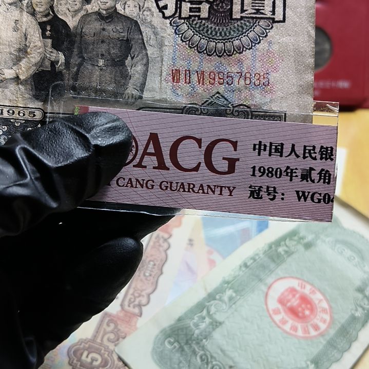 三版币拾元大团结单张<7635