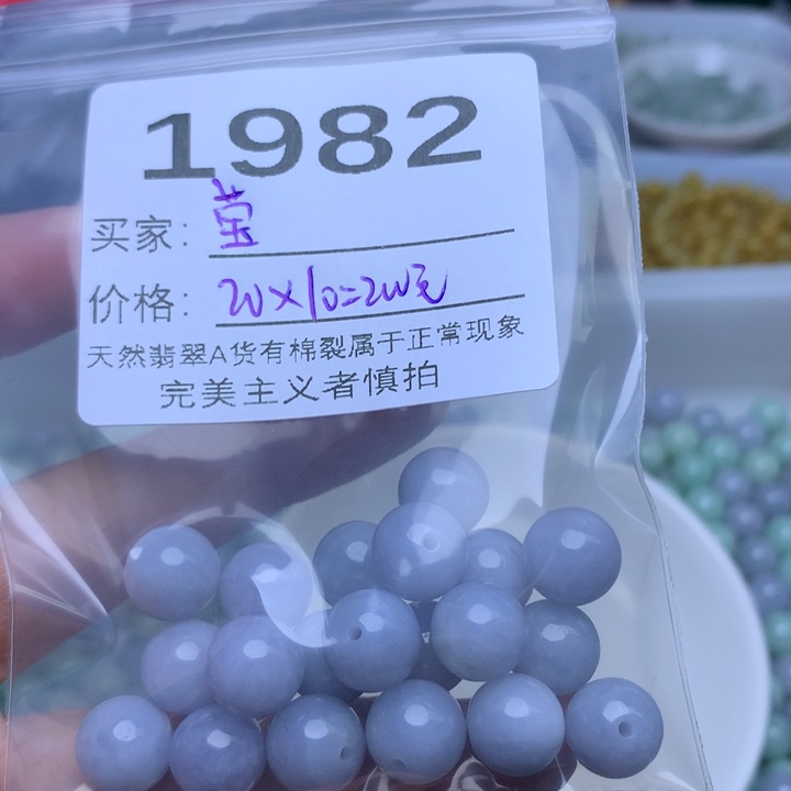 散珠翡翠莹翡翠散珠