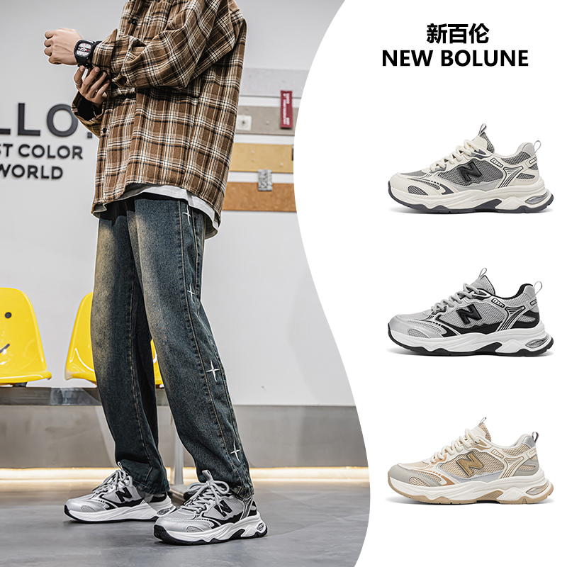 NEW BOLUNE/新百伦8518秋季爆款老爹鞋厚底百搭潮流情侣鞋