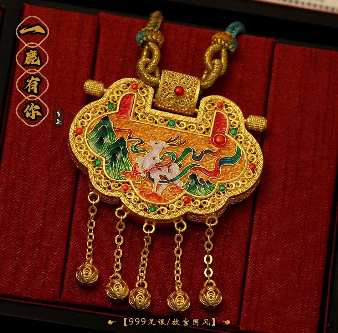 吊坠足银珐琅 【一鹿有你】天子门生九色鹿花丝锁包吊坠配手工编绳