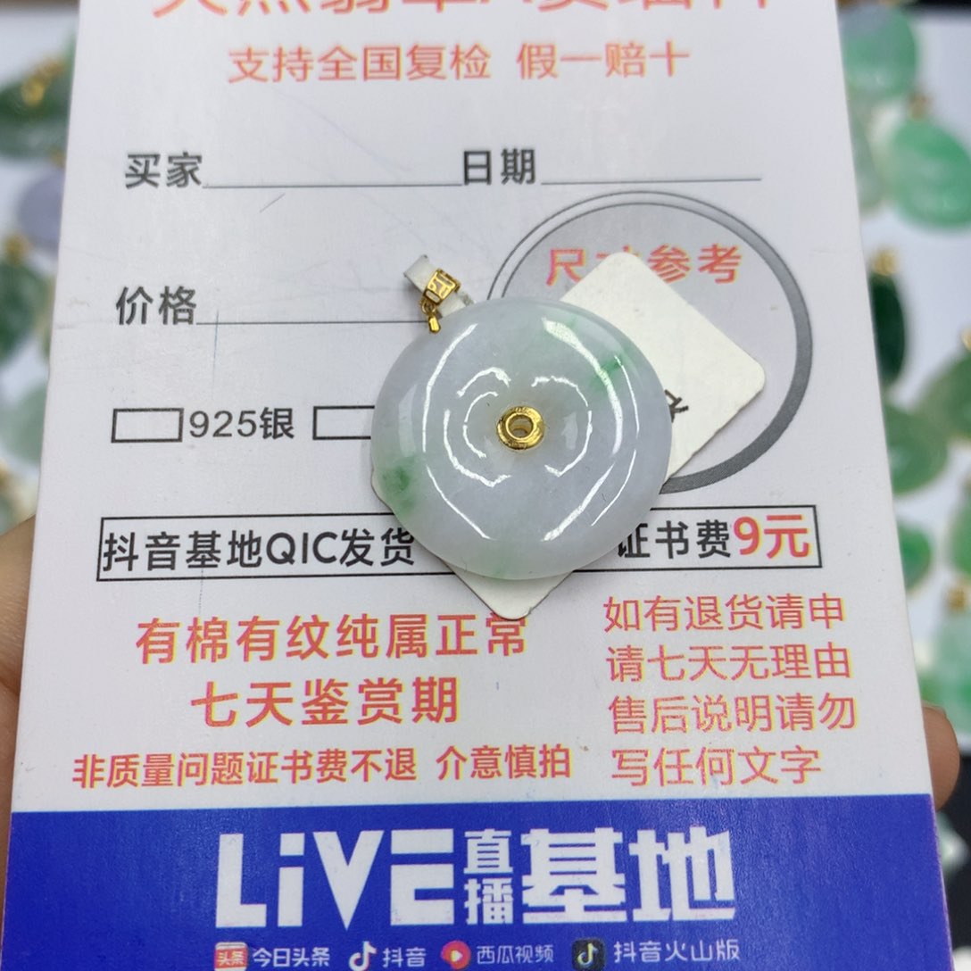 翡翠18K金镶嵌颈饰翡翠