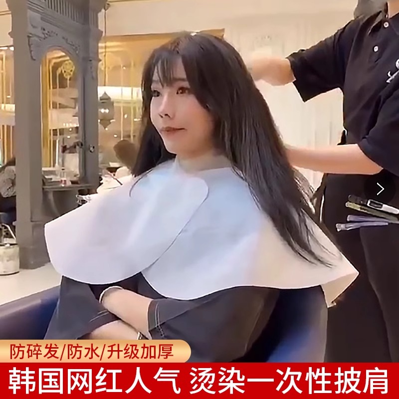 一次性披肩烫染发焗油围布发廊美发店专用加厚无纺布披肩防水防油