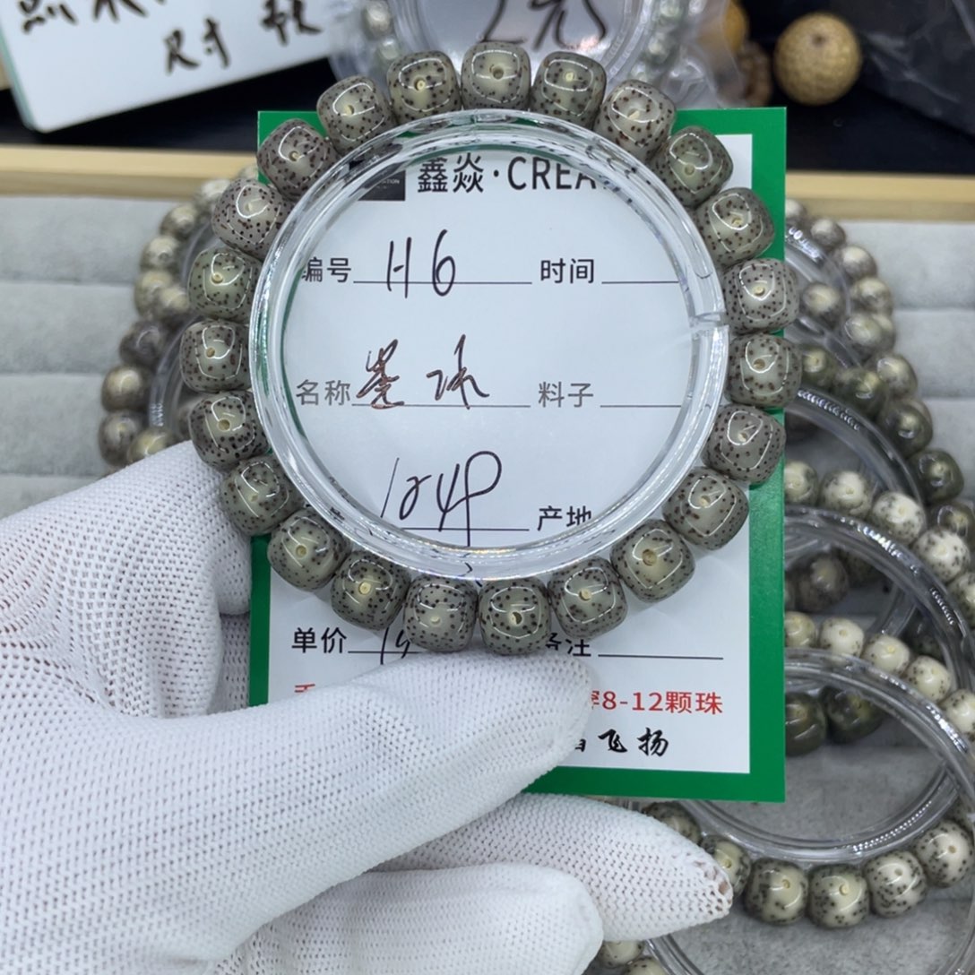 星月菩提手串H墨冰