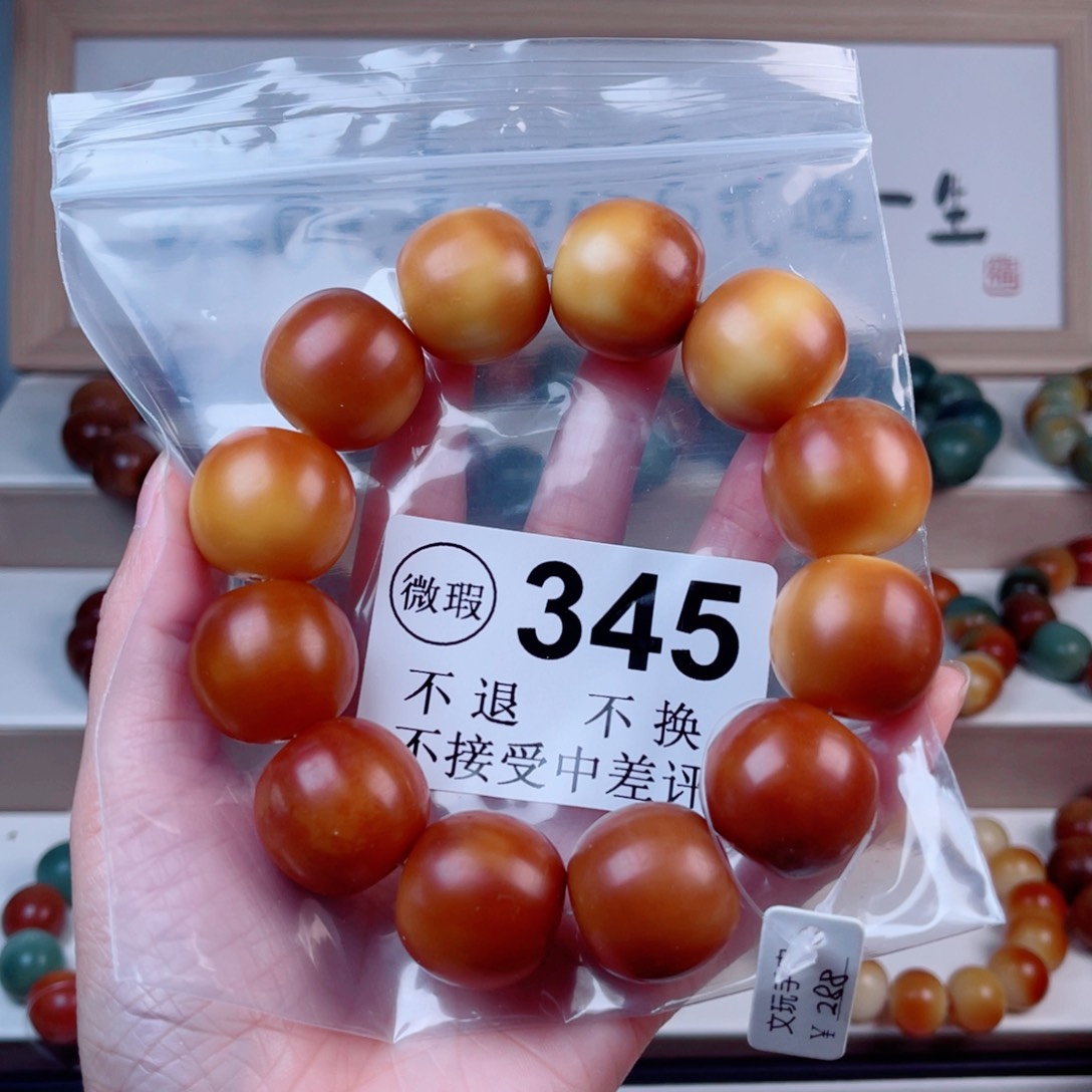 周****菩提根/象牙果手串      