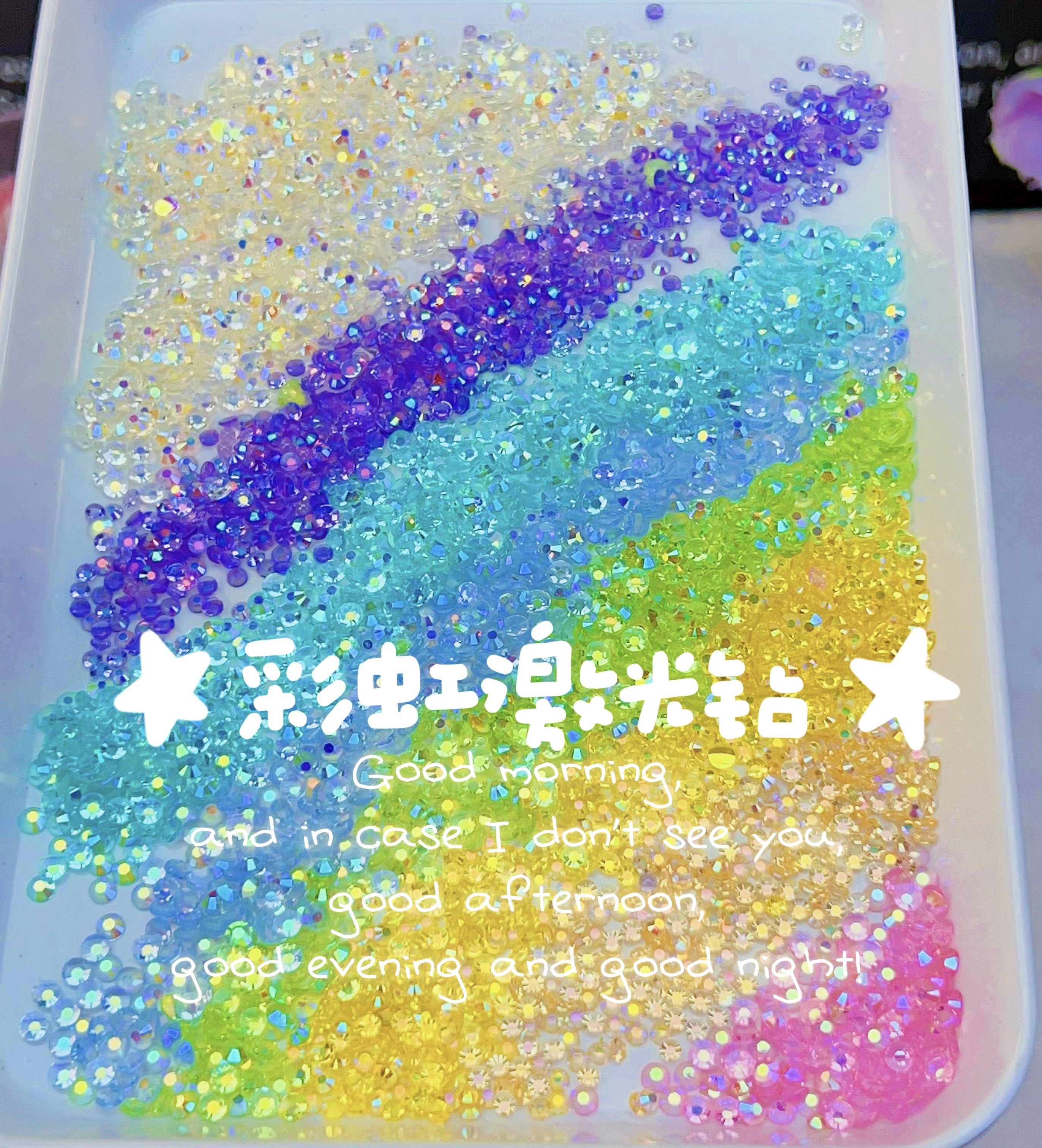 彩虹极光钻钻合集！美甲DIY配饰！！现拍现装！！