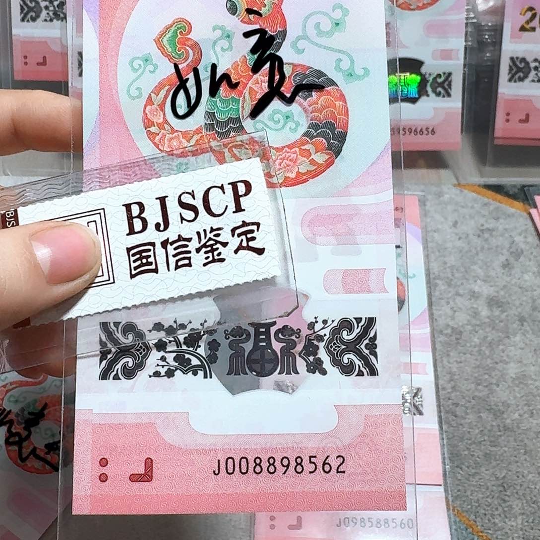 塑料008898562。。。。。。。如意号