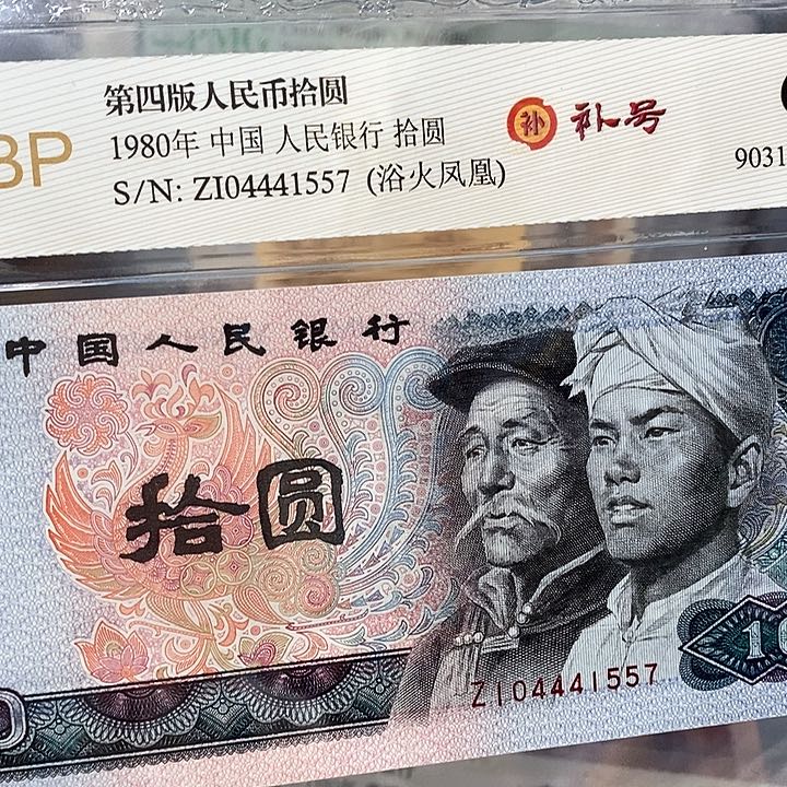 补号04441557，，，，，，，