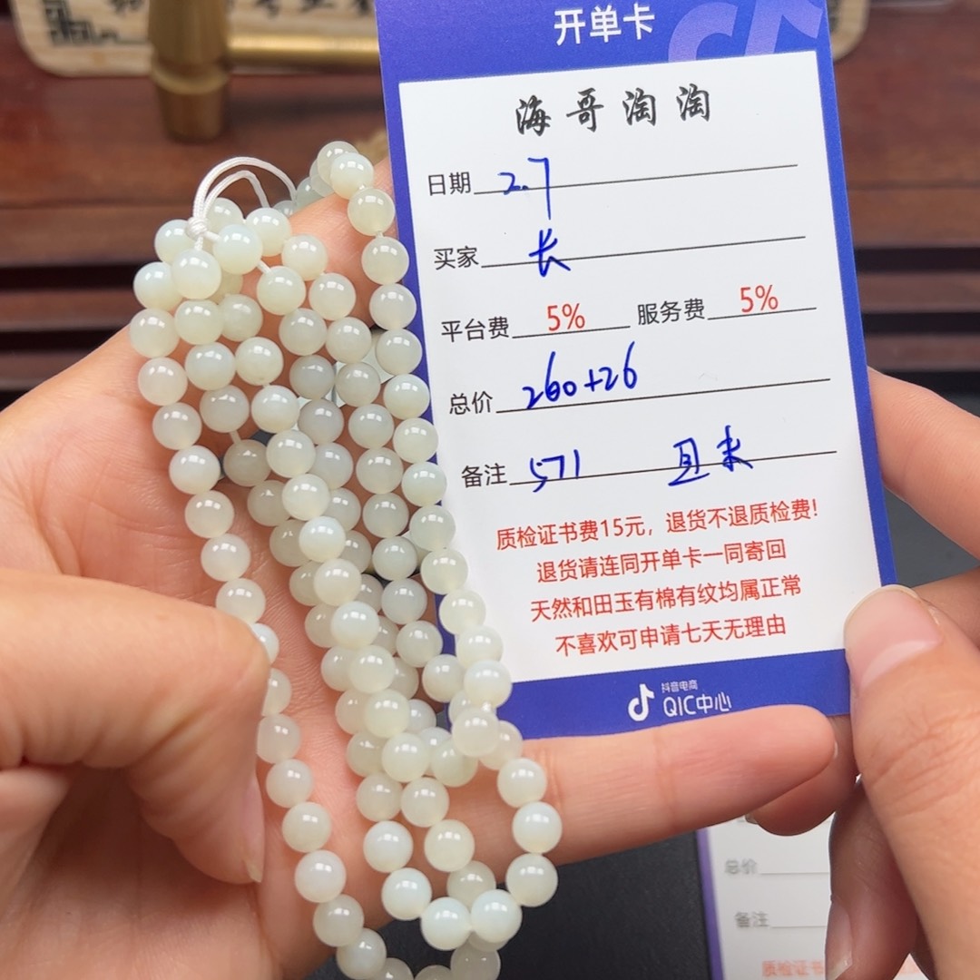 和田玉手链未镶嵌长****侠