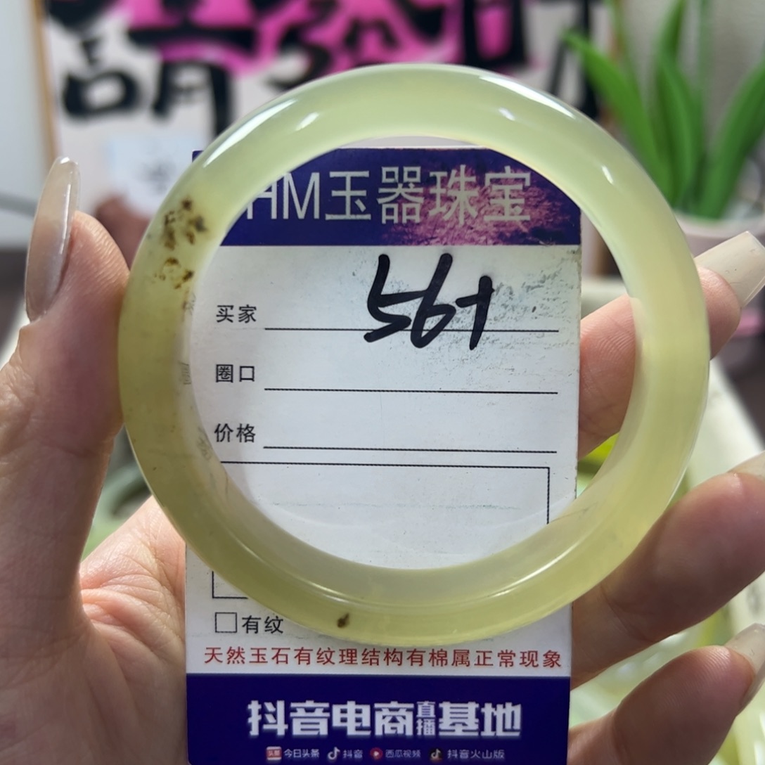 蛇纹石玉手镯未镶嵌588
