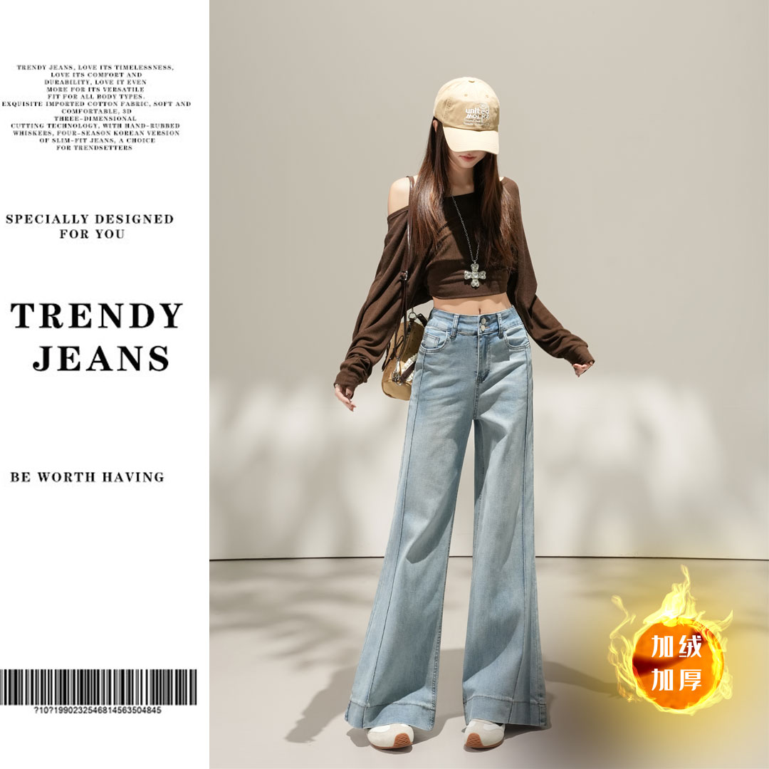 浅蓝色加绒牛仔裤秋冬新款百搭宽松弹力垂感高腰显瘦喇叭裤时尚女