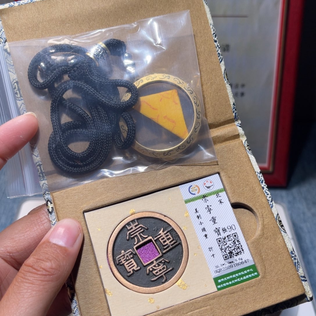 铜锦绣嘉宝兰兰崇宁重0647