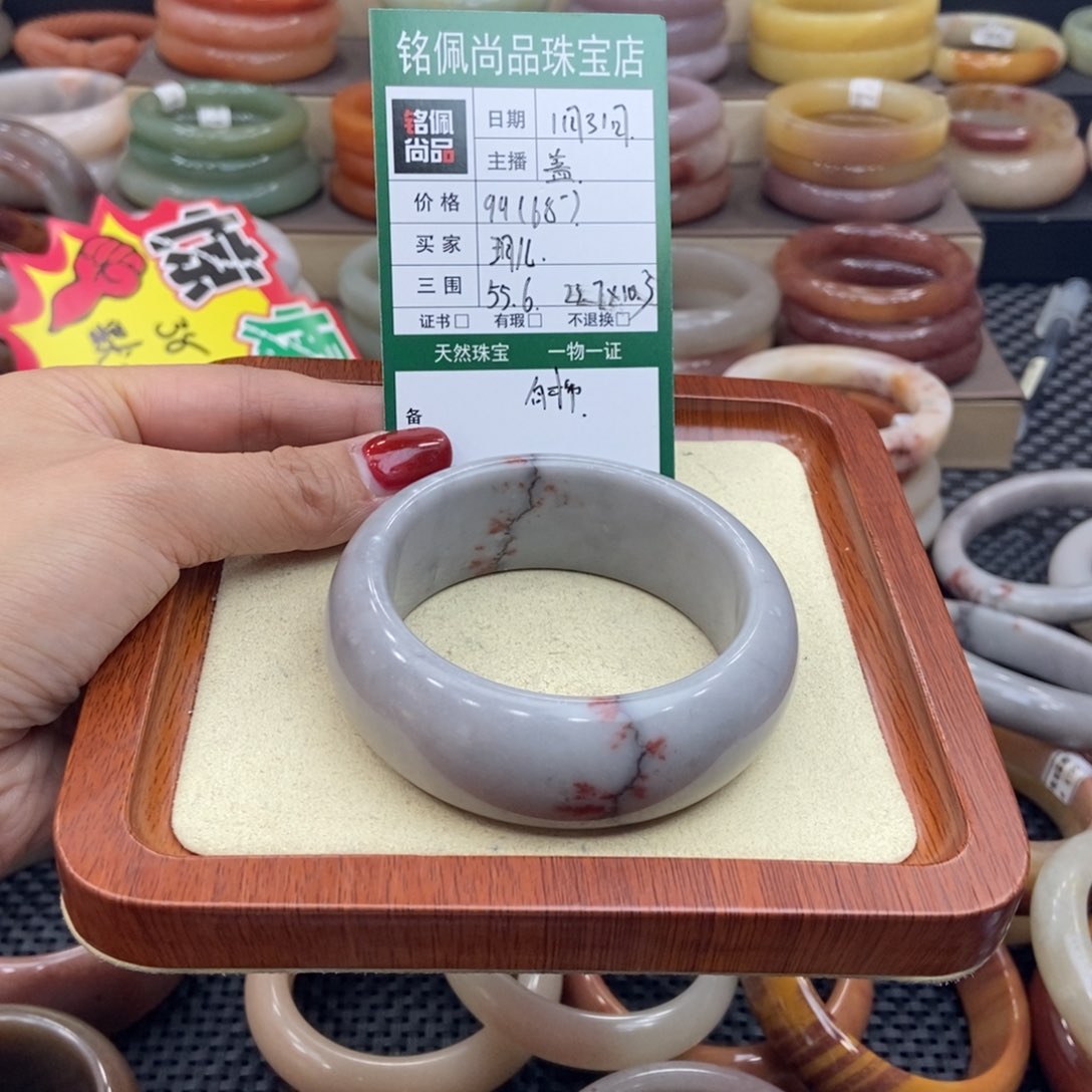 石英质玉手镯未镶嵌玥*