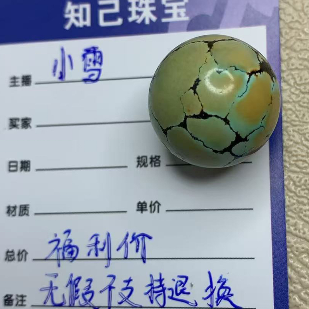 不支持退换绿松石圆珠