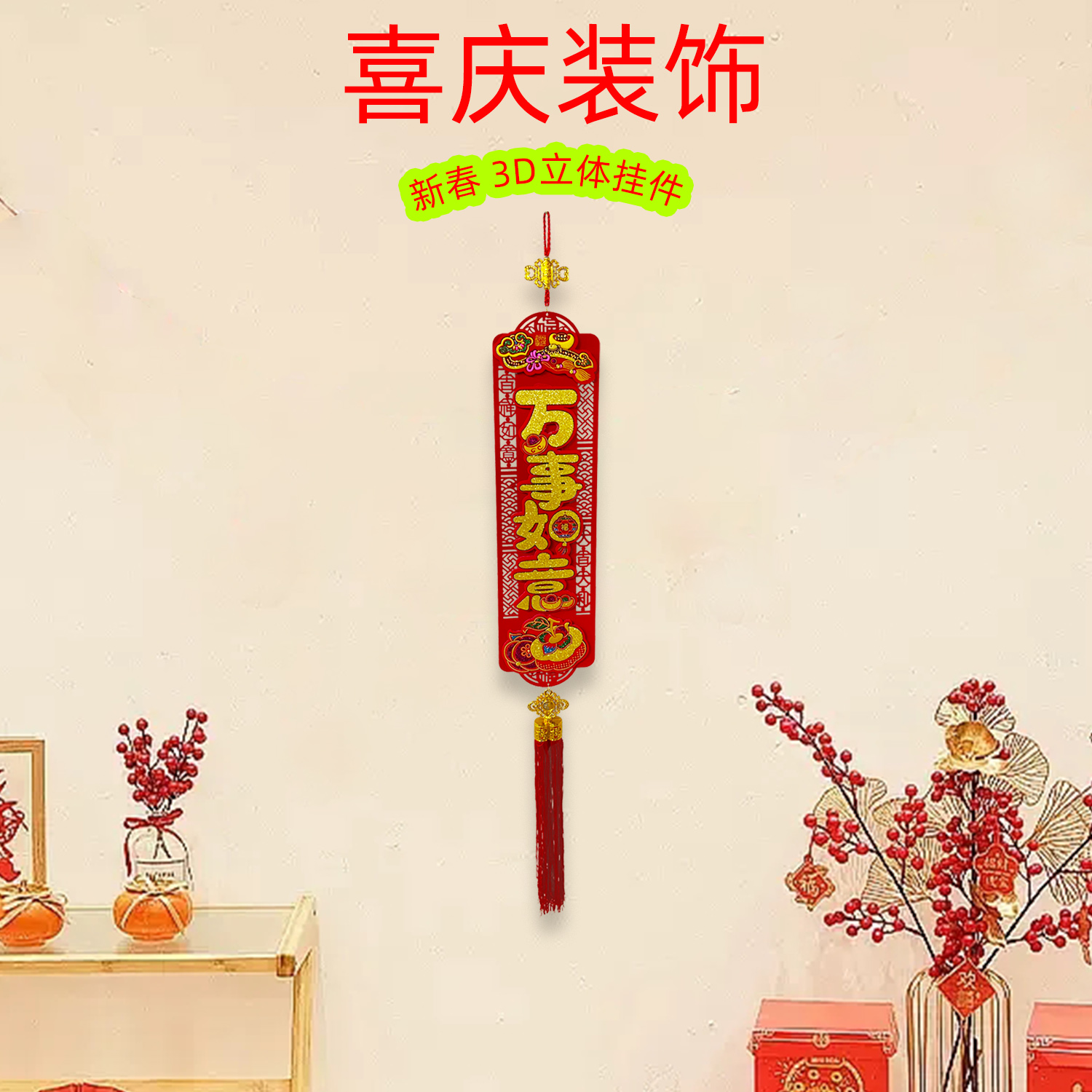 2026年新款对联高档洒金五彩对联客厅布置工作室大门装饰对联喜庆