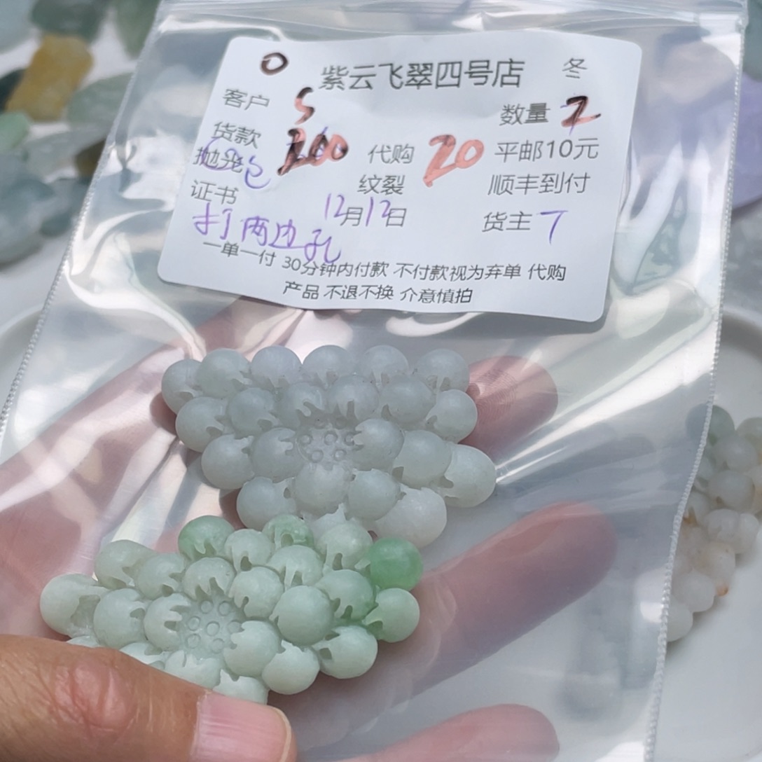 s***r定制翡翠未镶嵌翡翠吊坠