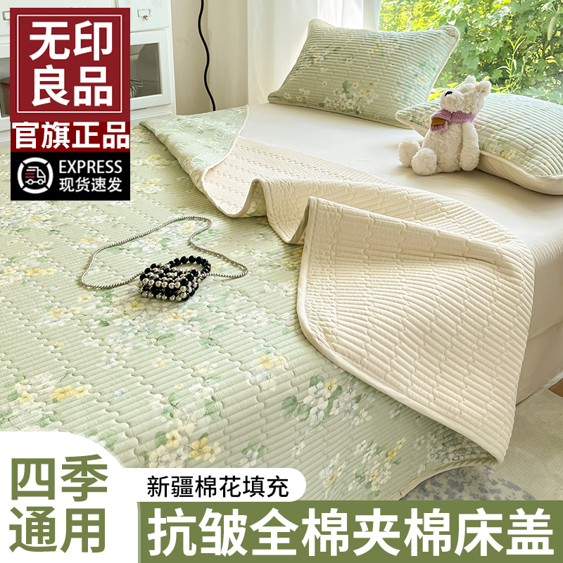 无印良品全棉水洗棉床盖单件2025新款四季通用床单床罩宿舍单人床