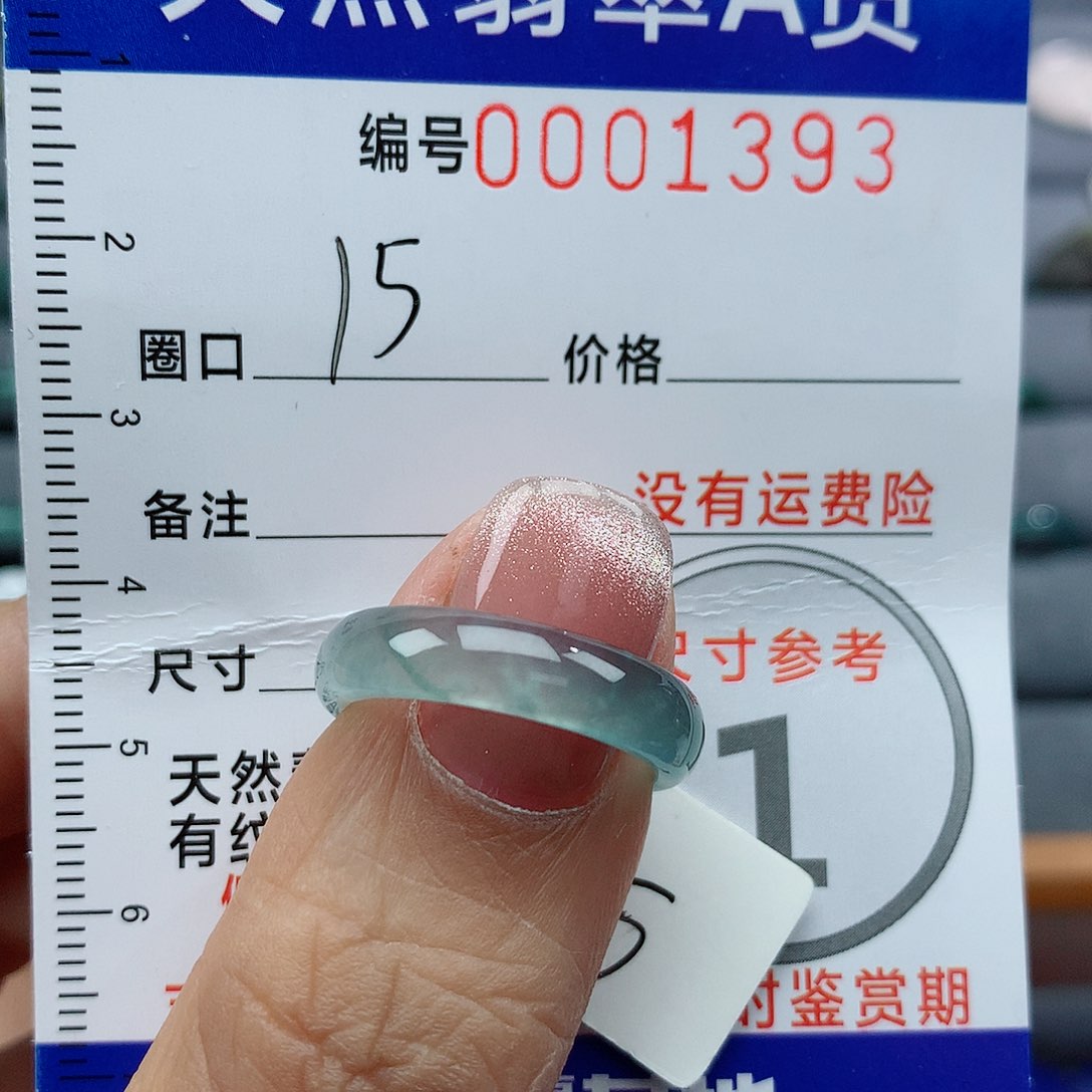 翡翠戒指未镶嵌天然