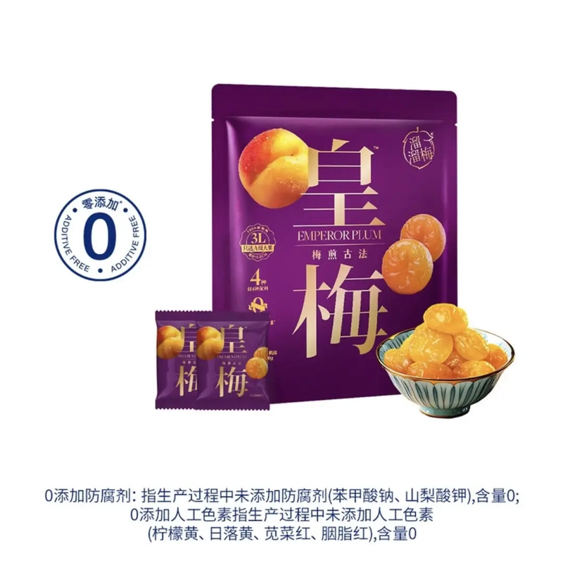 【会员商店】溜溜梅 皇梅 800g休闲小零食【京东顺丰】