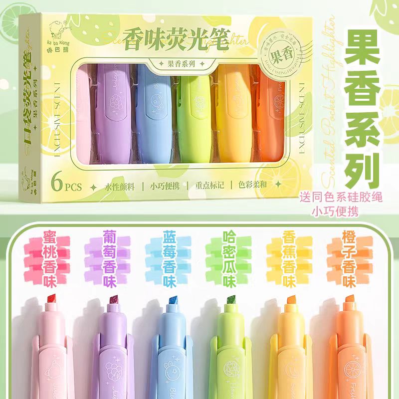 咔巴熊口袋荧光笔高颜值香味标记记号笔6支-1盒