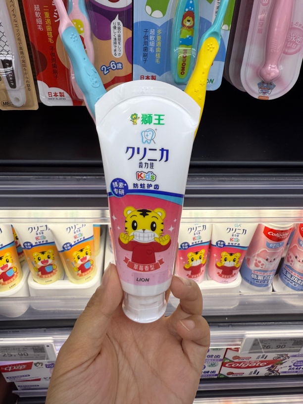 许昌超市【包邮】狮王儿童防蛀牙牙膏草莓香型