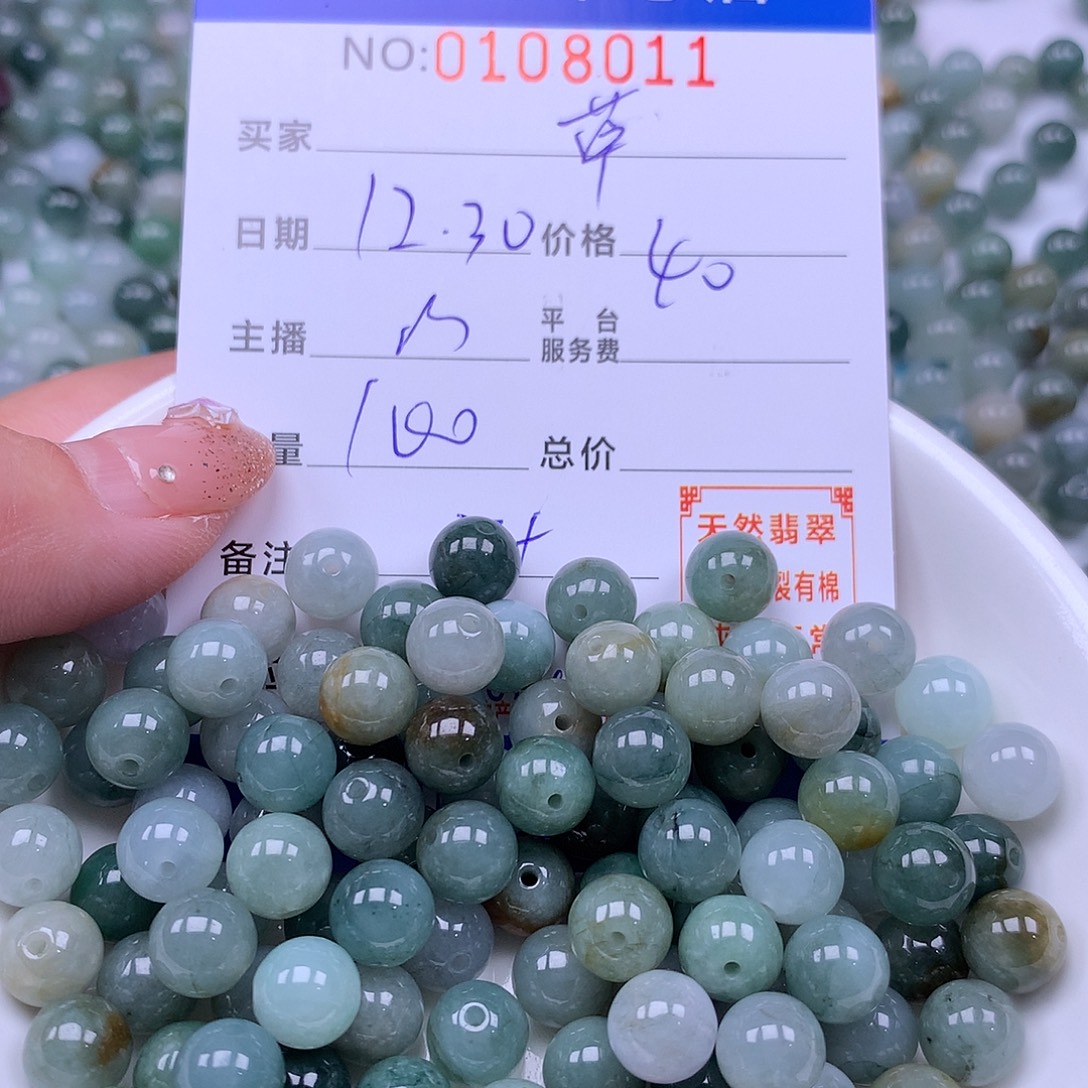 萍***P翡翠未镶嵌手链翡翠