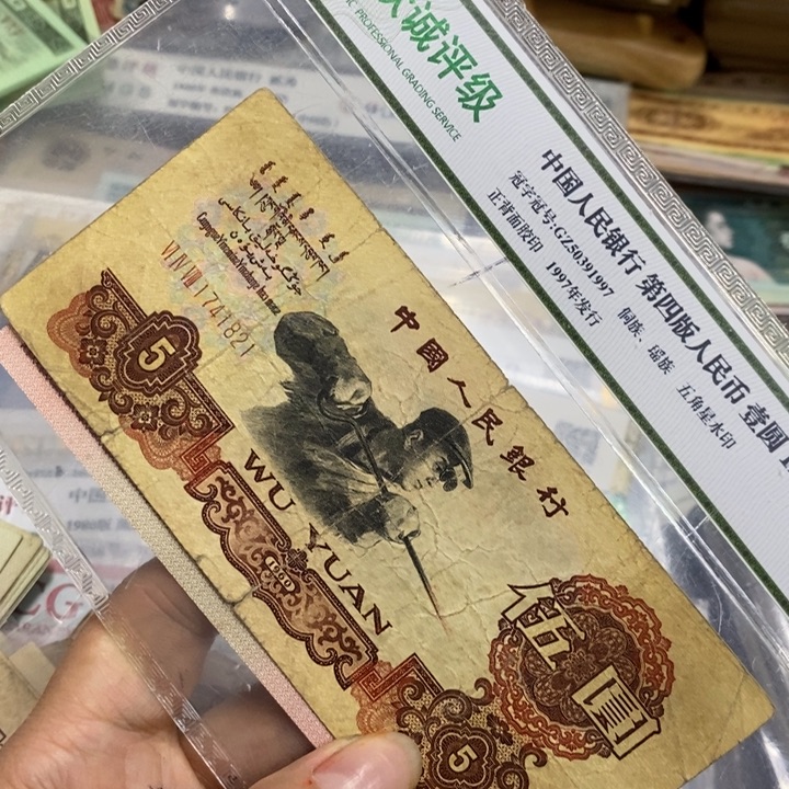 退市钱原图发货一张炭黑