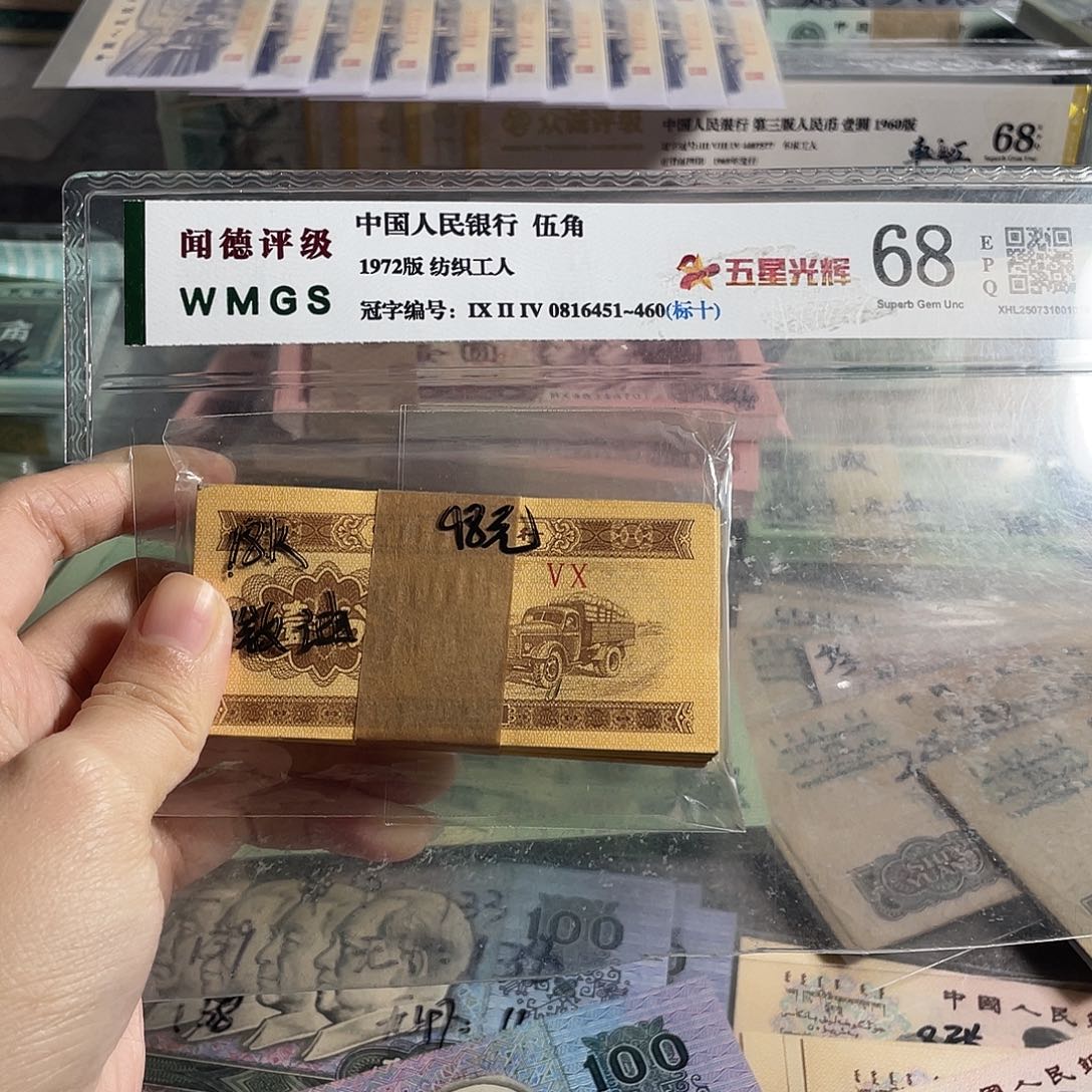 1953年一分18k全新100张一刀，微油