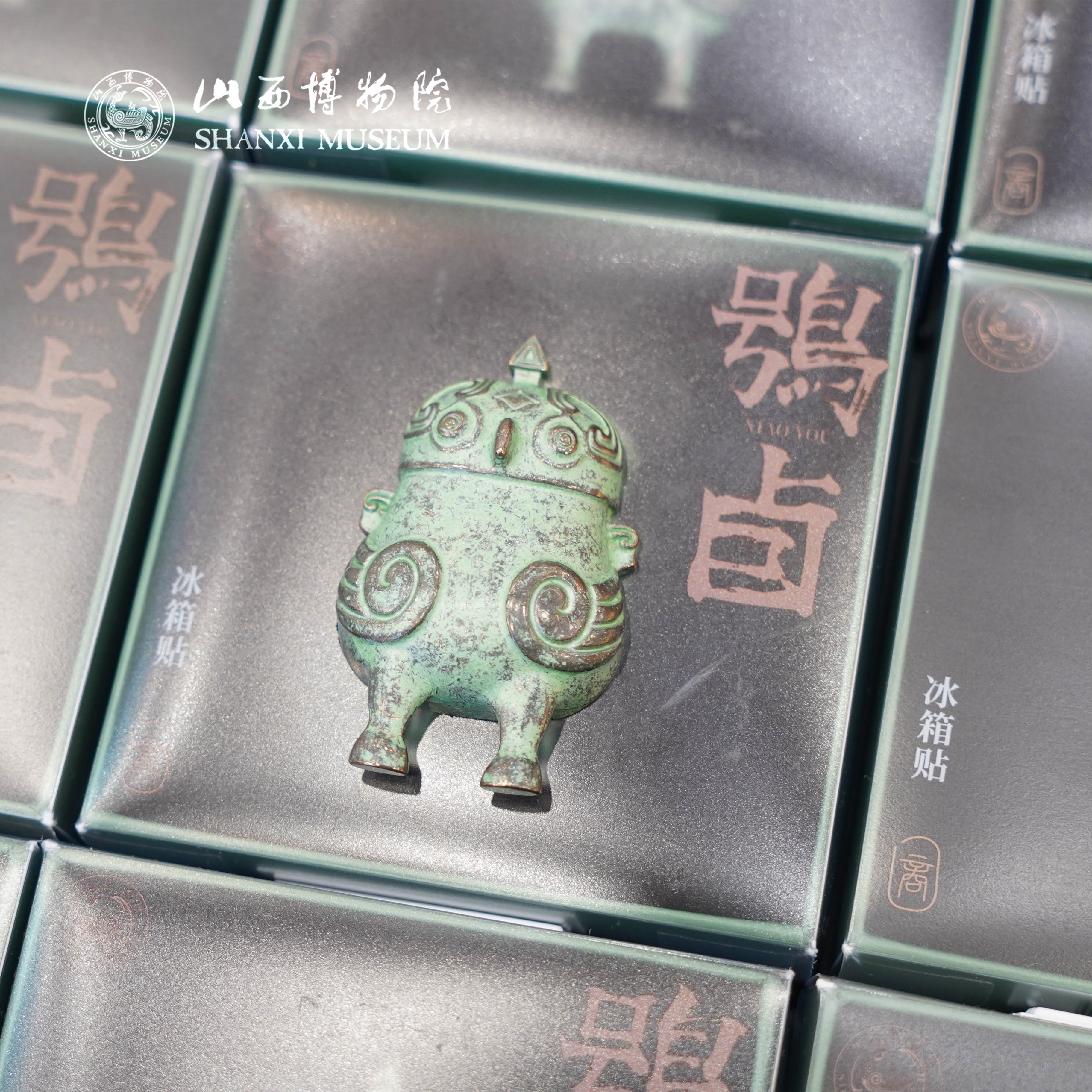 山西博物院文创青铜华彩系列金属冰箱贴鸮卣款磁吸装饰特色礼物