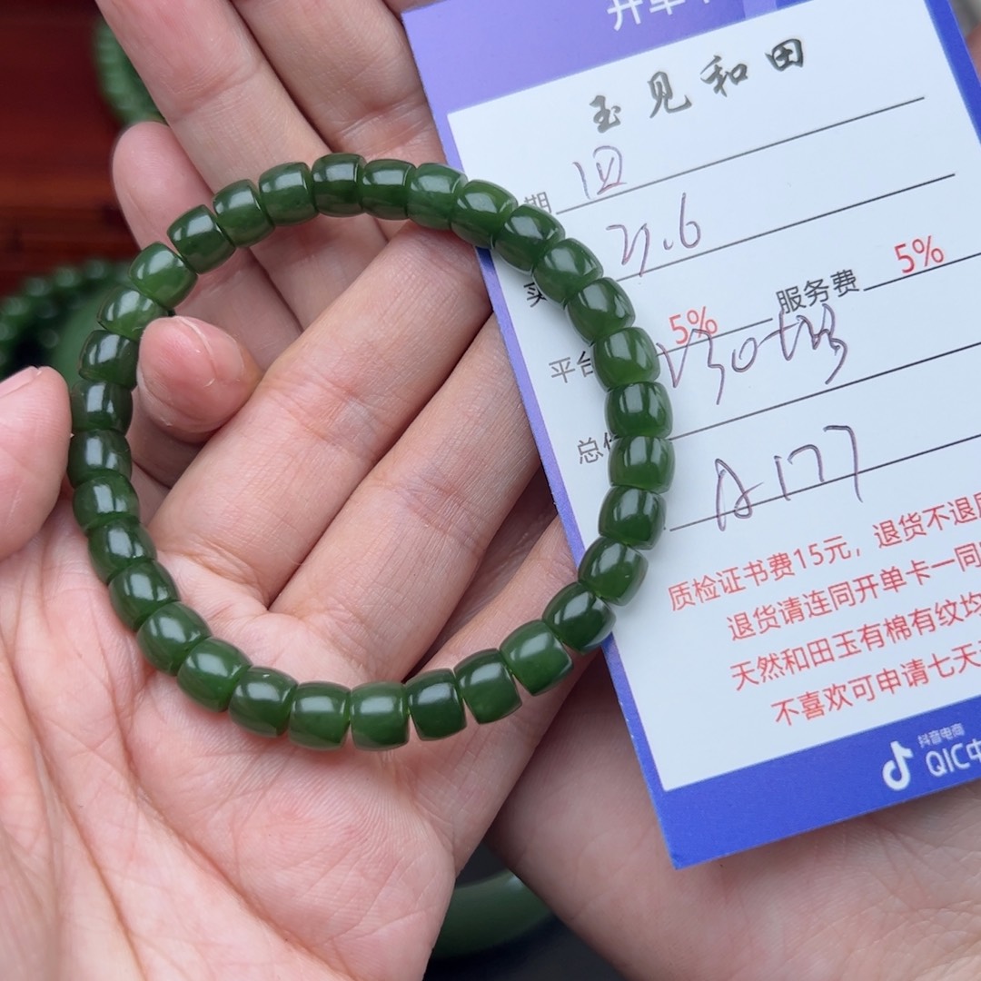 和田玉手链未镶嵌四****）