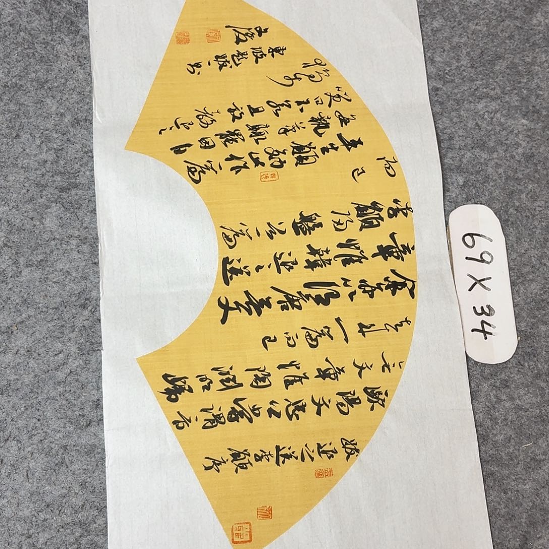 书法国展书家文俊69×34
