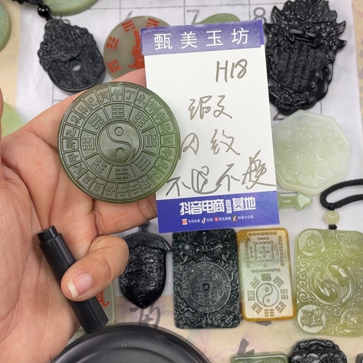 未镶嵌岫玉颈饰用****8挂件