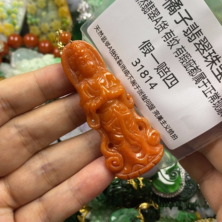 柠***1翡翠未镶嵌吊坠(赠链)