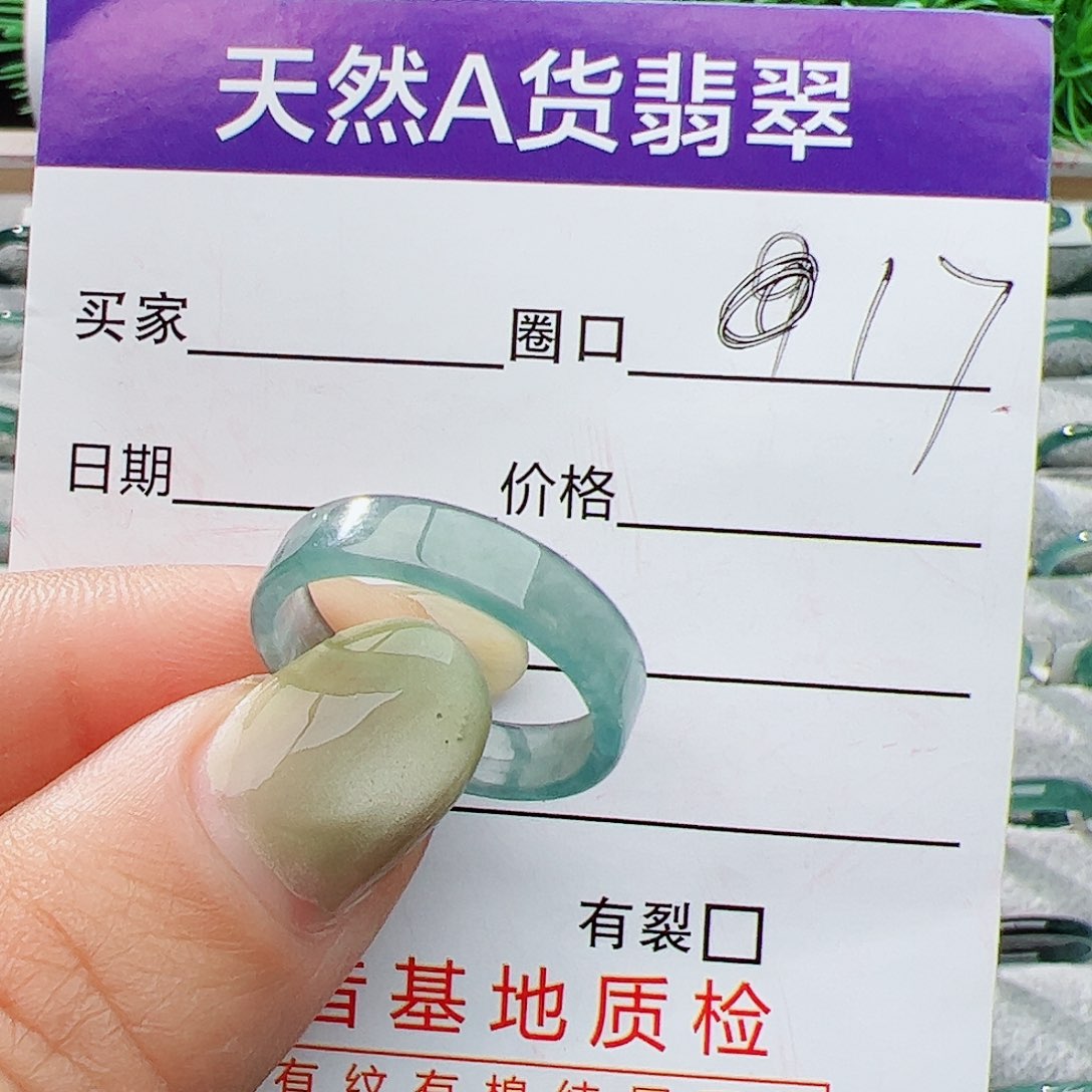 翡翠戒指未镶嵌17号