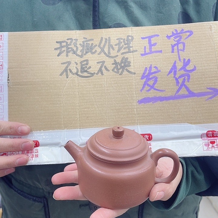 紫砂茶壶宜兴紫砂壶瑕疵