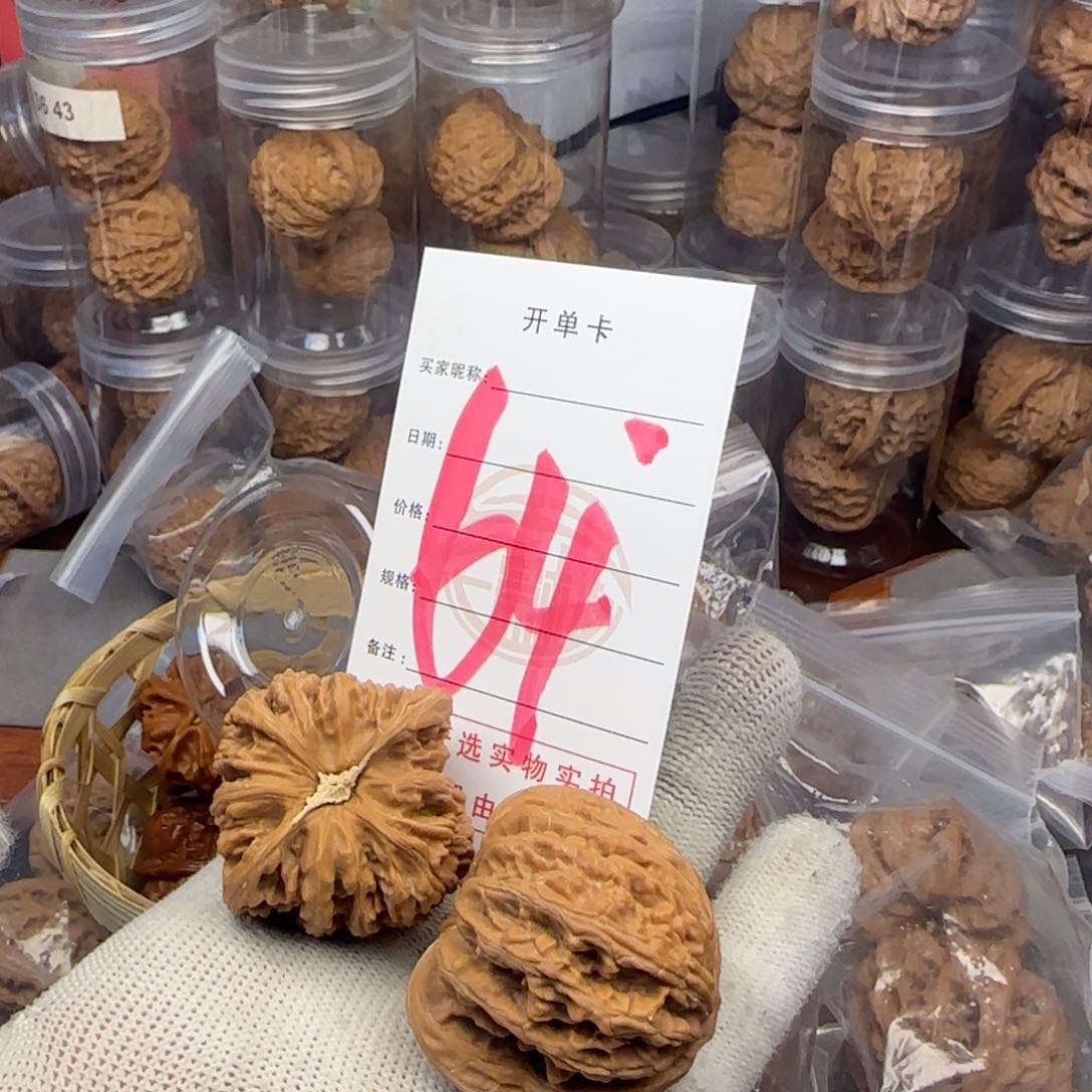 吊坠文玩核桃山**长核桃