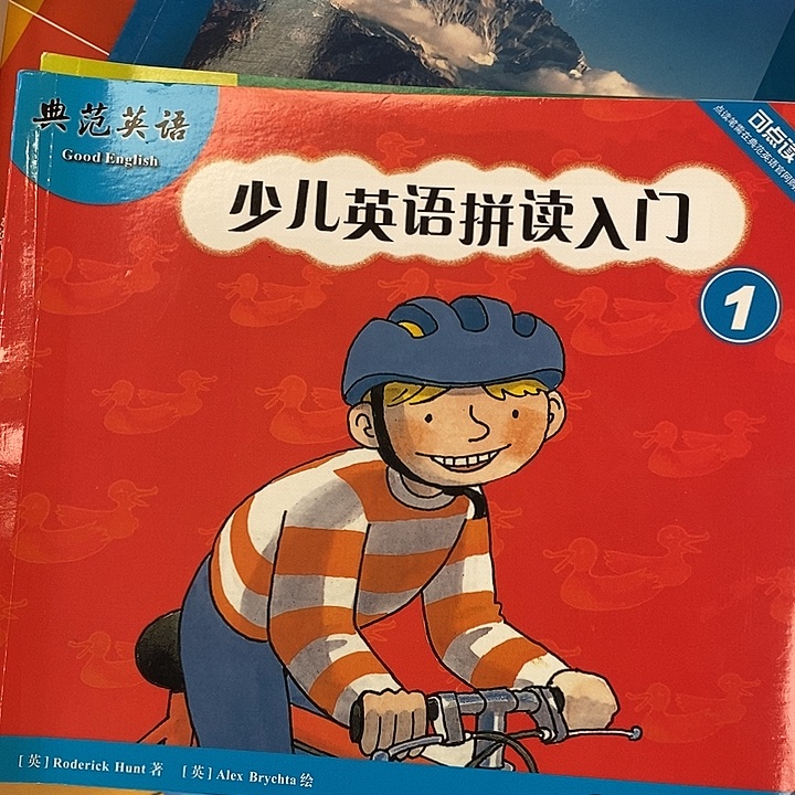 典范英语少儿英语拼，散装，八本一套，瑕疵书