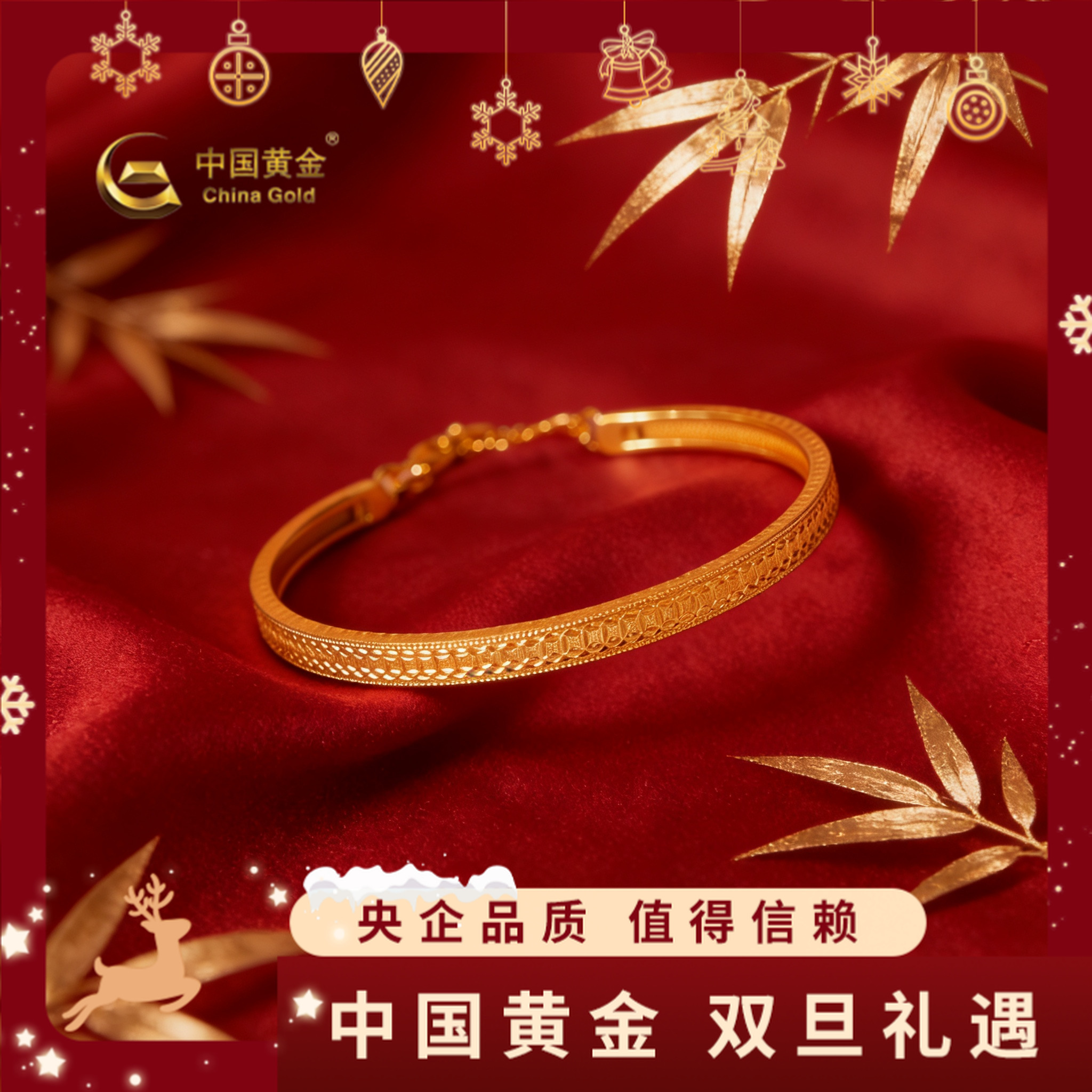 12期免息【中国黄金】足金钱多多手镯复古金钱纹黄金镯链送礼佳选
