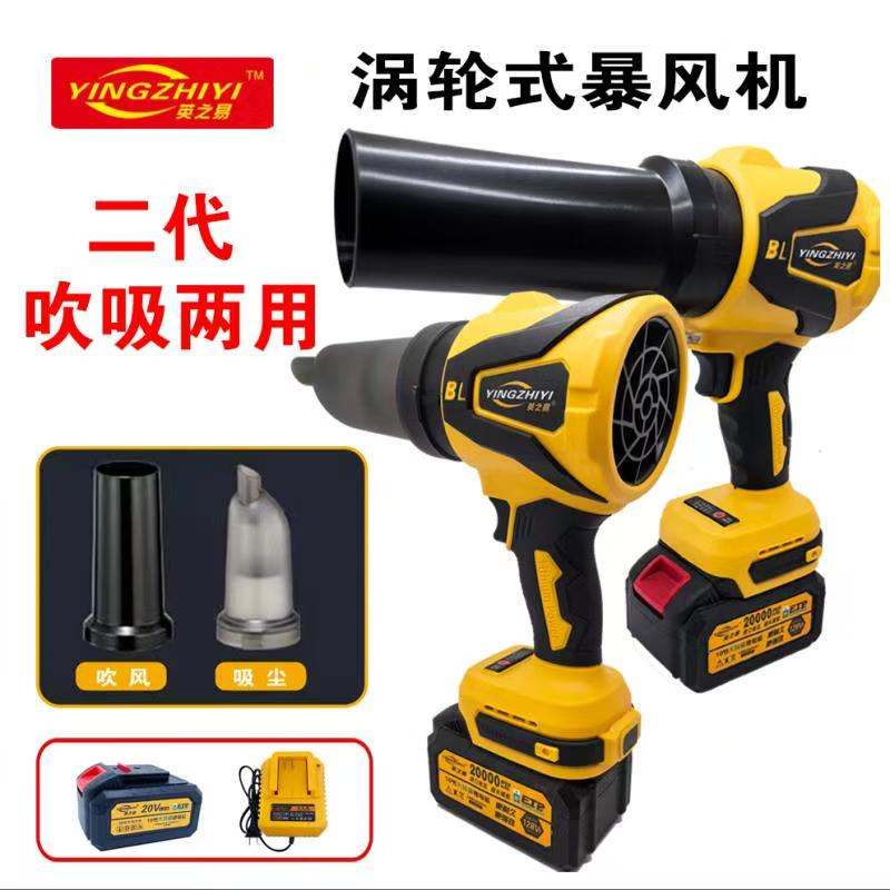 二代涡轮式锂电无刷暴风机