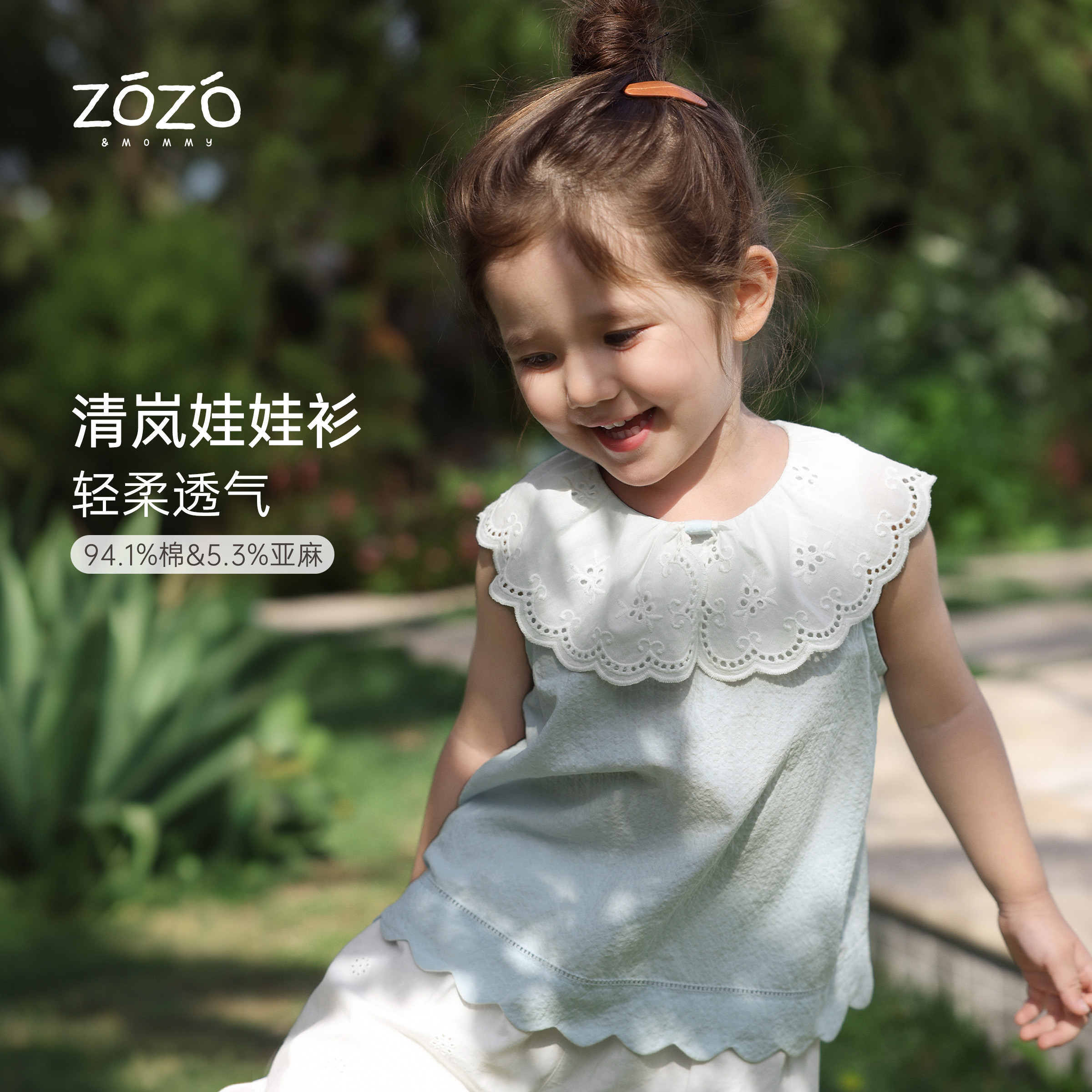 ZOZO&MOMMY左悠【清岚小叙】娃娃领女童背心
