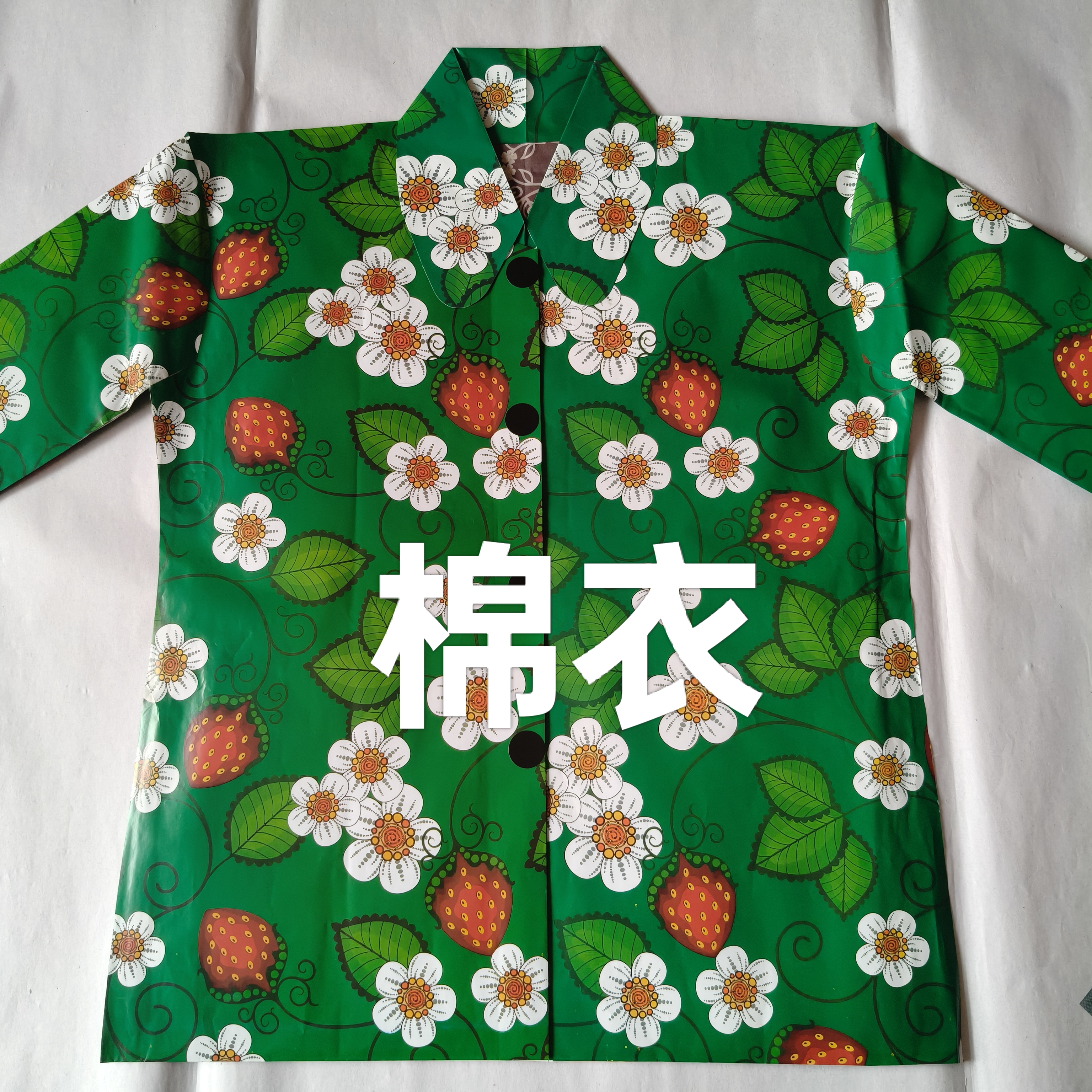 高仿真纯手工纸质寒衣 女棉袄  单件