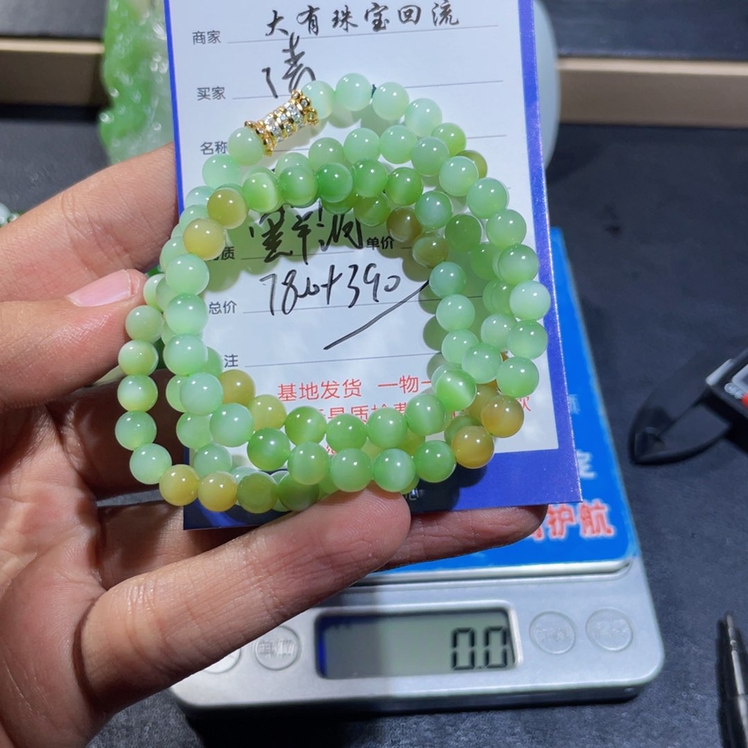 未镶嵌手链和田玉清*
