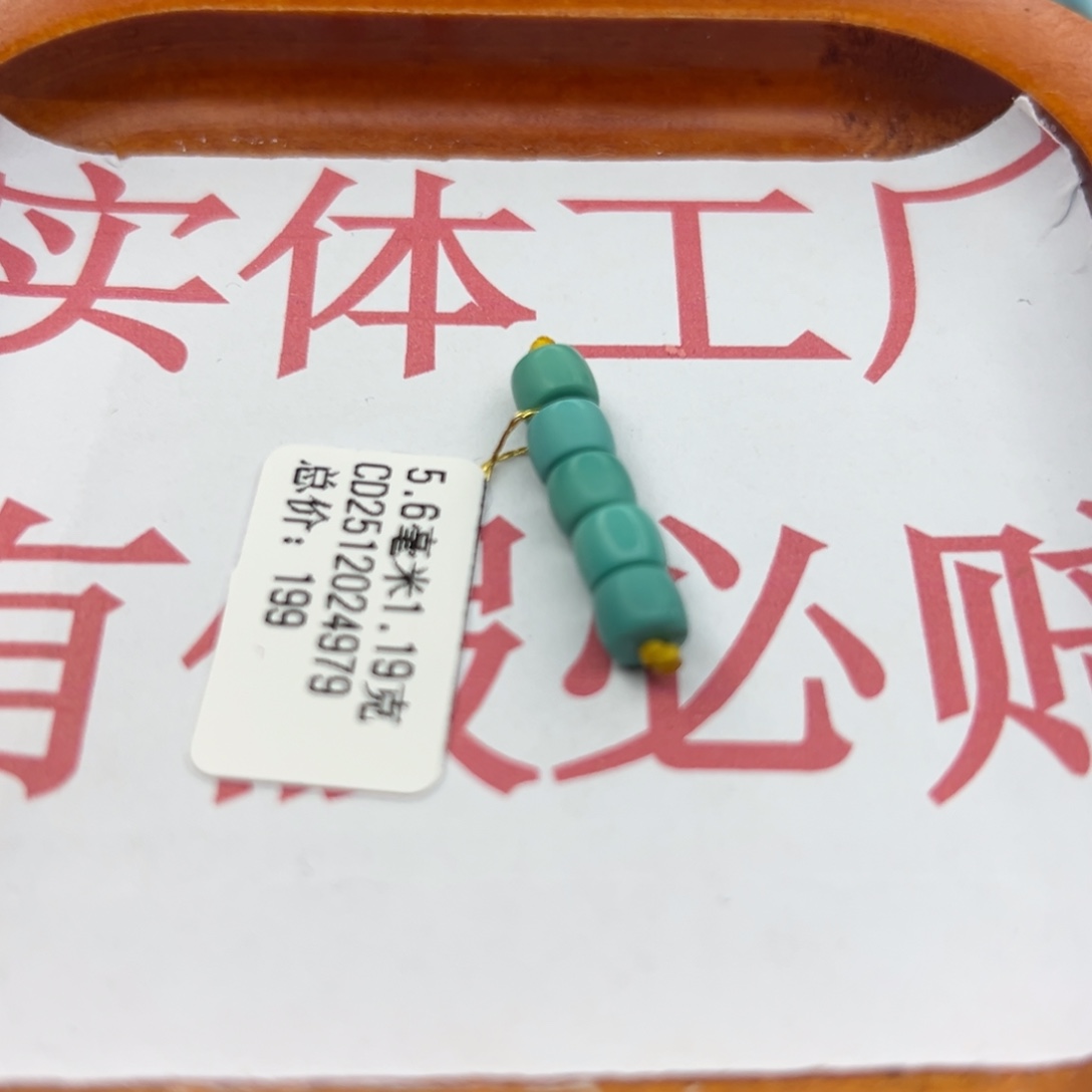 绿松石未镶嵌珠宝半成品