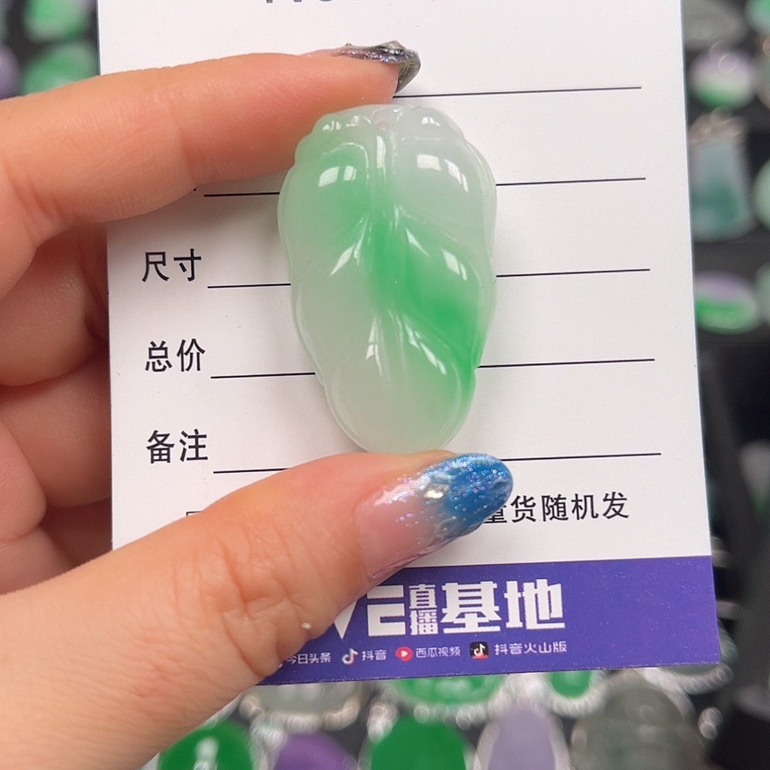 颈饰未镶嵌翡翠吊坠
