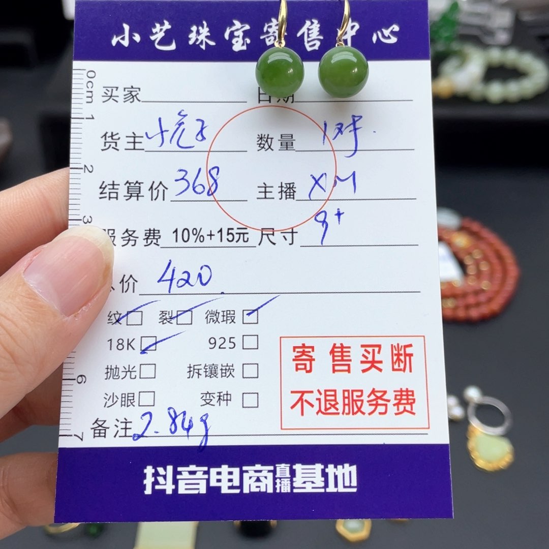 和田玉耳饰18K金镶嵌