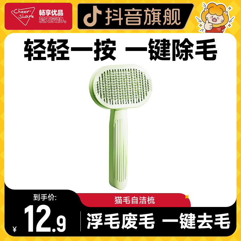 畅享优品猫咪狗狗梳子清洁处理宠物养猫用品解决浮毛困扰