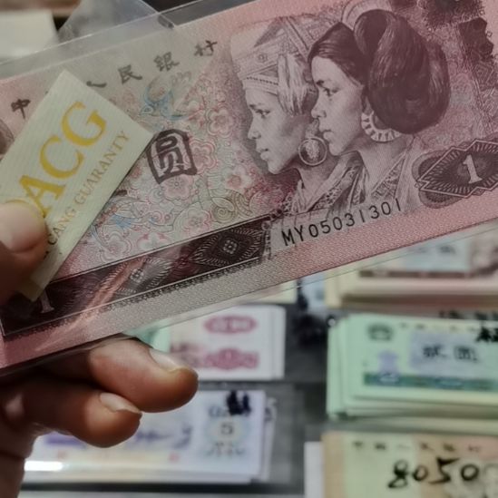 961标十全新直版原票