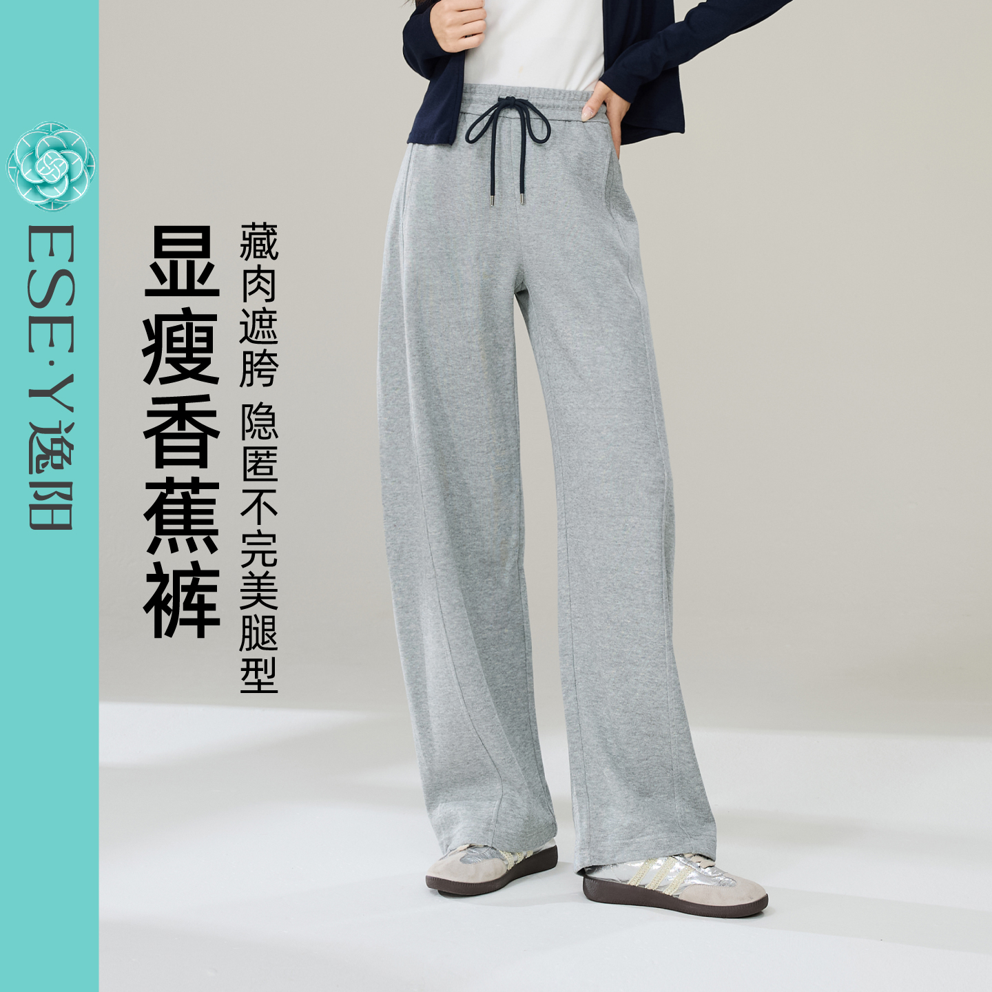 逸阳25年秋季新款百搭针织秋季适中灰色秋微弹力松紧休闲裤