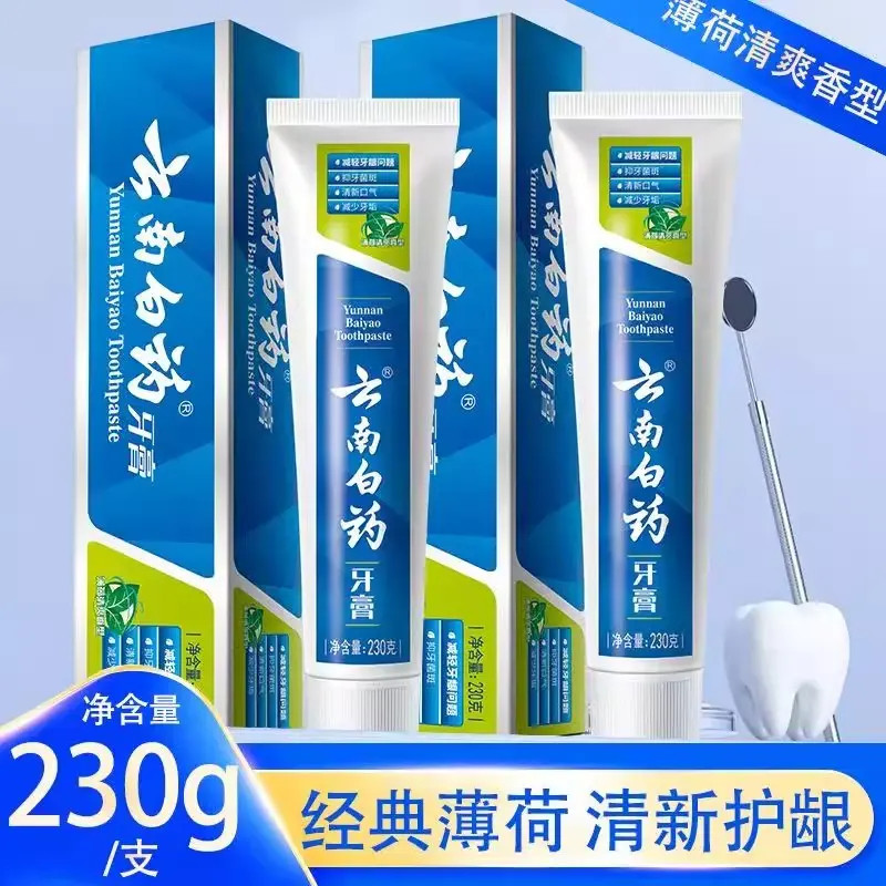 云南牙膏215留兰薄荷香型经典去黄口臭牙龈出血清新口气男女家用
