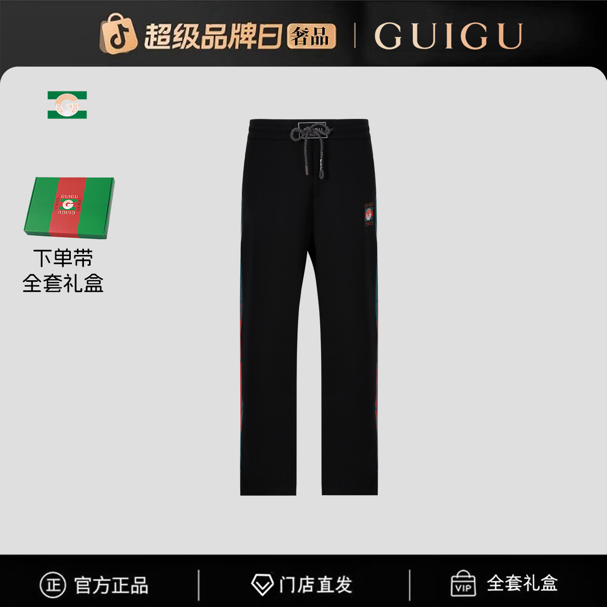 【官方正品】门店直发/未开售新款男休闲裤-77269